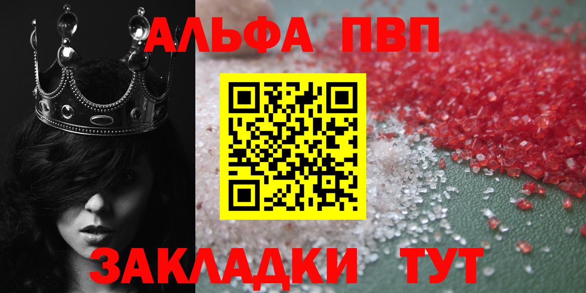 А ПВП  A PVP Соль  как найти закладки  А ПВП крисы CK  Миллерово  Вход с VPN 