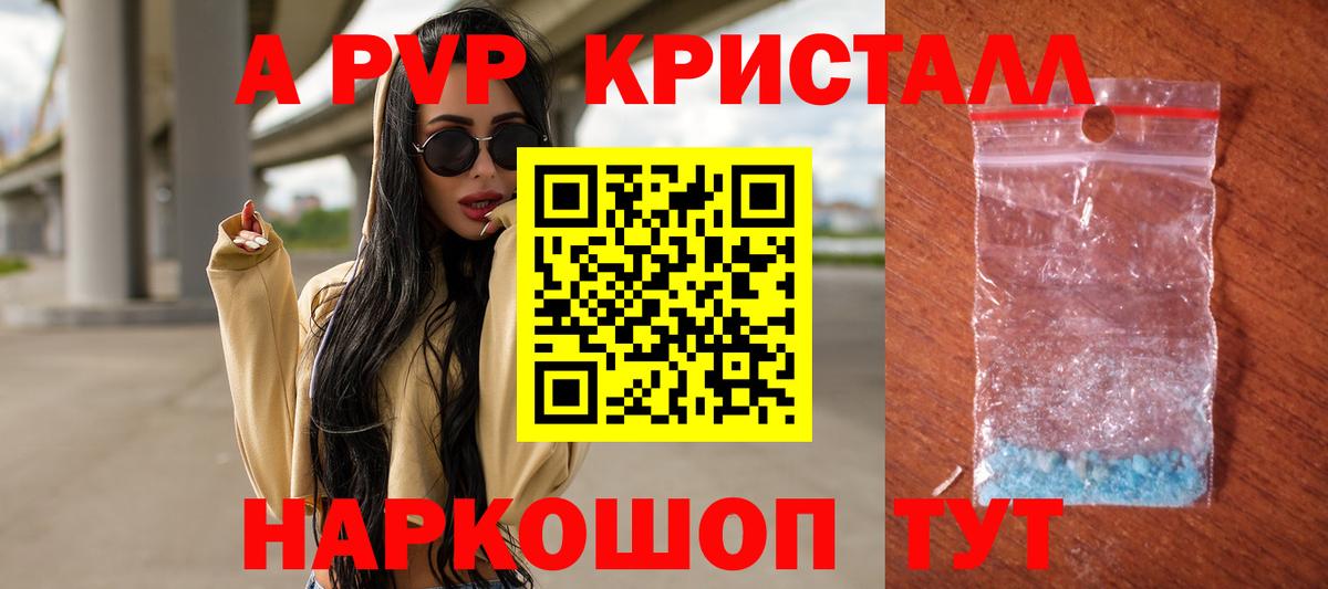 Alpha PVP кристаллы Миллерово