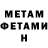 МЕТАДОН VHQ 41.Stranglehold