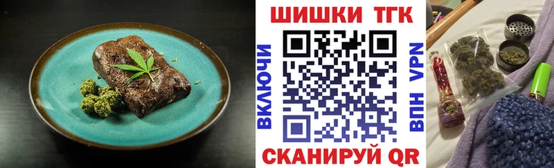 Печенье с ТГК марихуана  Миллерово 