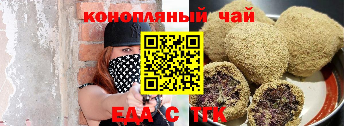 Cannafood конопля Миллерово