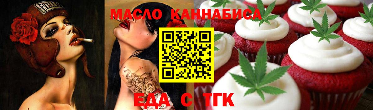 Миллерово  Cannafood конопля  Вход с VPN 
