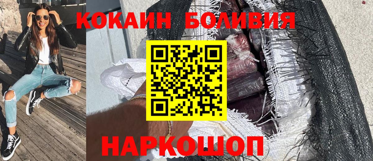 Cocaine 98%  КОКАИН FishScale  Cocaine  Вход с VPN  Миллерово 