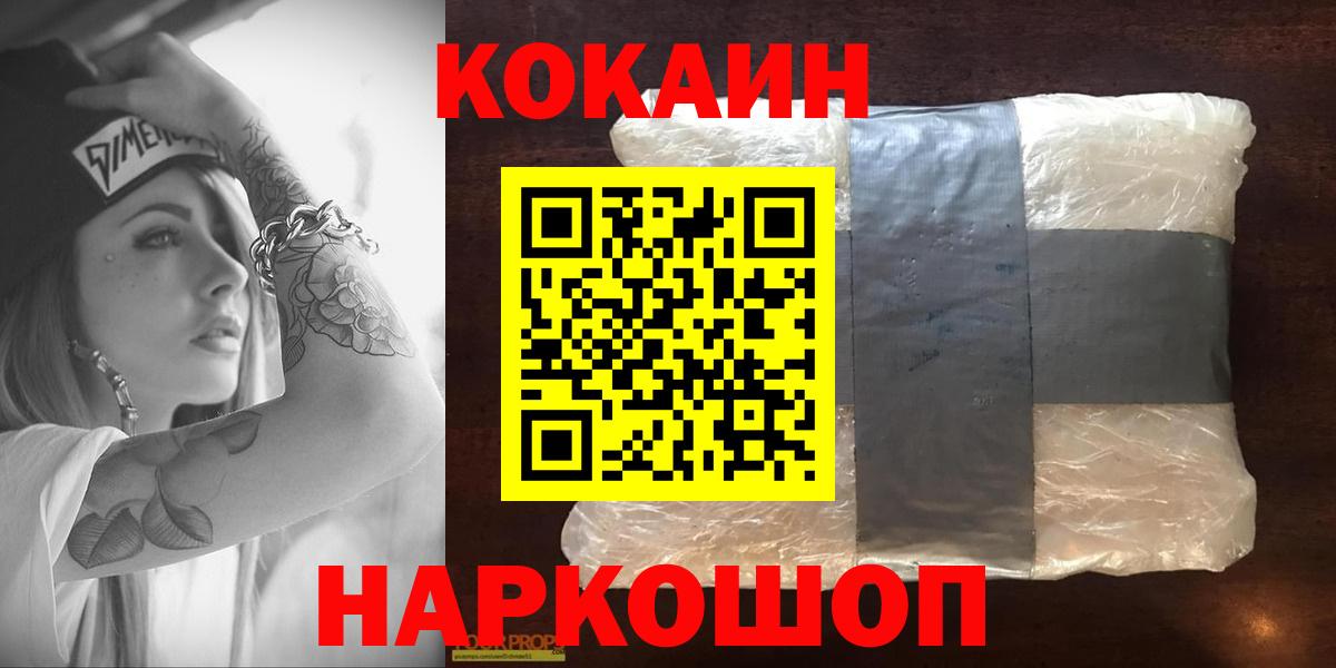 Кокаин Fish Scale Миллерово