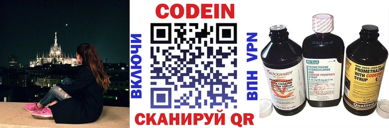 omg онион  Миллерово  Кодеиновый сироп Lean напиток Lean (лин) 
