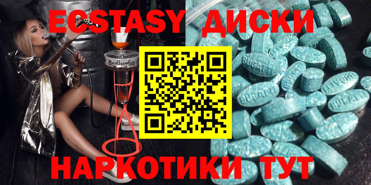 Ecstasy XTC Миллерово
