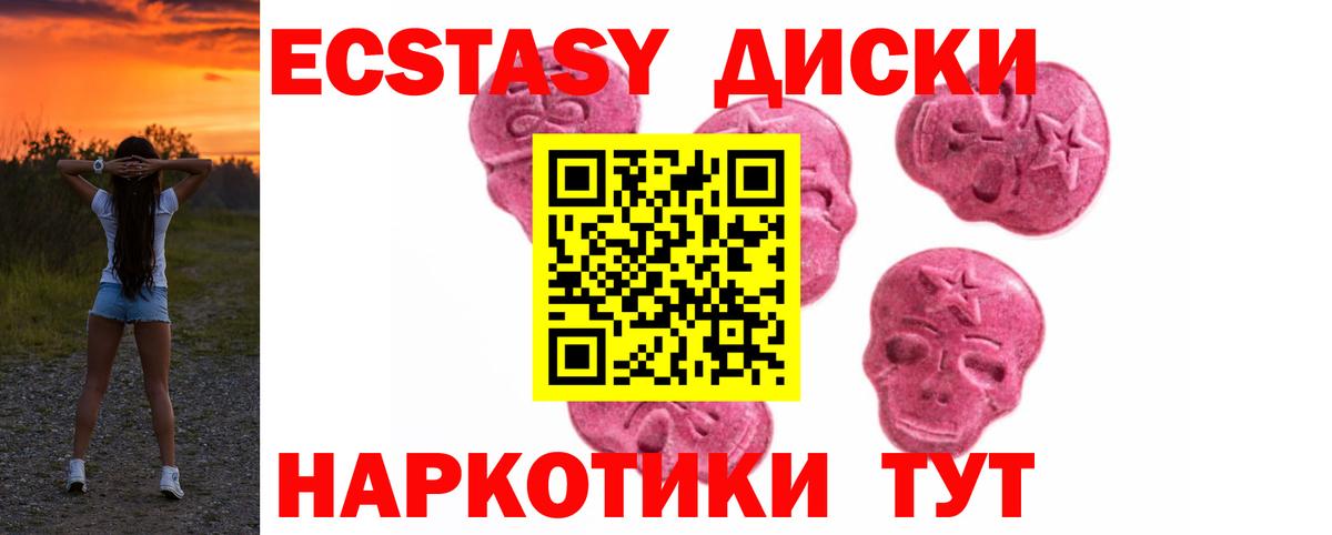 Экстази Cube  где продают наркотики  Экстази mix  Миллерово  Вход с VPN  ЭКСТАЗИ 