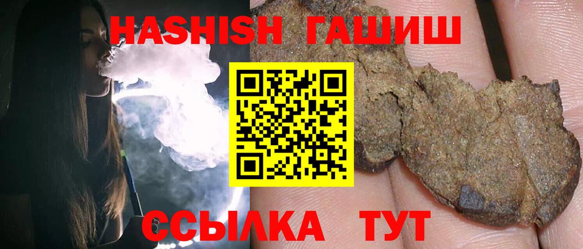 где продают наркотики  Вход с VPN  ГАШИШ AMNESIA HAZE  Миллерово  Гашиш Ice-O-Lator 