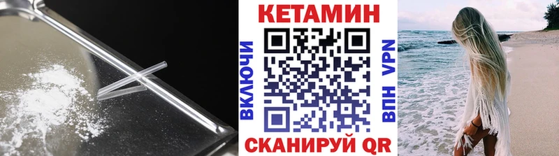 где купить наркотик  Миллерово  MEGA ссылки  КЕТАМИН VHQ 