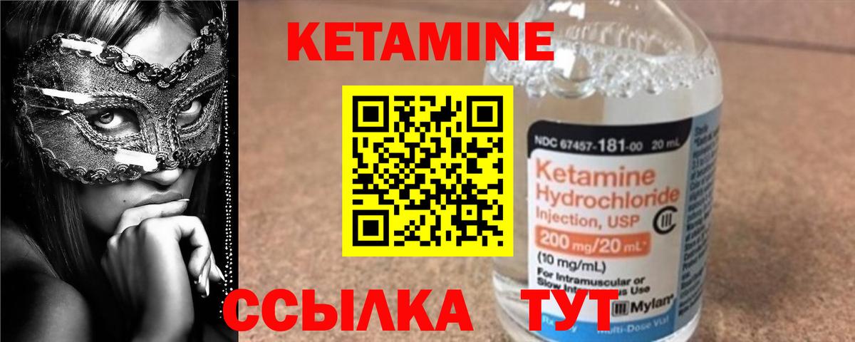 Кетамин VHQ  это какой сайт  Вход с VPN  Миллерово  Кетамин VHQ 