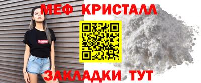 мяу мяу кристалл Кимры