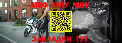 мефедрон мука Кинель