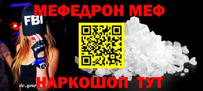 мефедрон мука Кинель