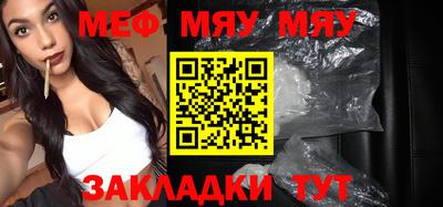 мяу мяу кристалл Кимры