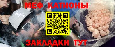 мяу мяу кристалл Кимры