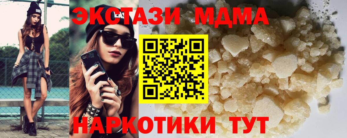 Миллерово  МДМА  Вход с VPN  MDMA кристаллы  МДМА кристаллы 