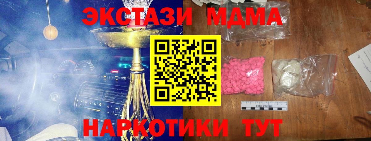 MDMA crystal Миллерово