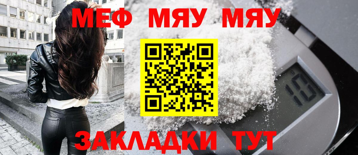 МЕФ мука Миллерово
