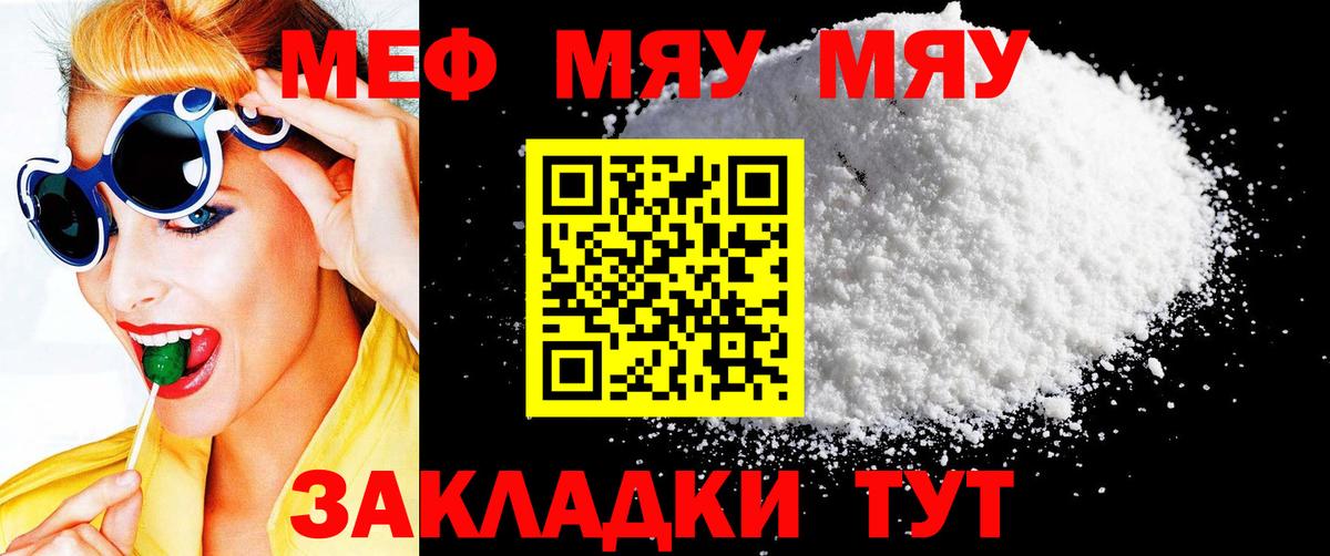 Меф  что такое наркотик  Миллерово  Вход с VPN  МЕФ кристаллы  МЯУ-МЯУ мука 