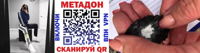 Метадон кристалл  купить  сайты  Миллерово 