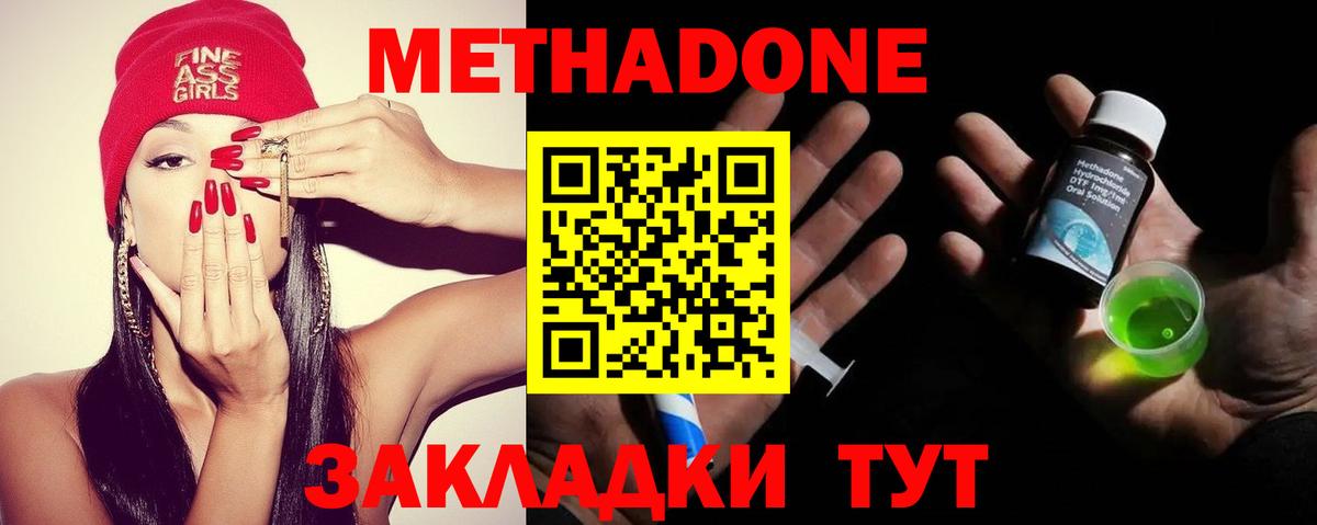 Миллерово  МЕТАДОН кристалл  MEGA сайт  площадка состав  Вход с VPN 