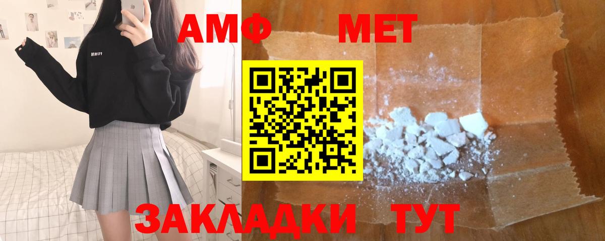 МЕТАМФЕТАМИН витя Миллерово