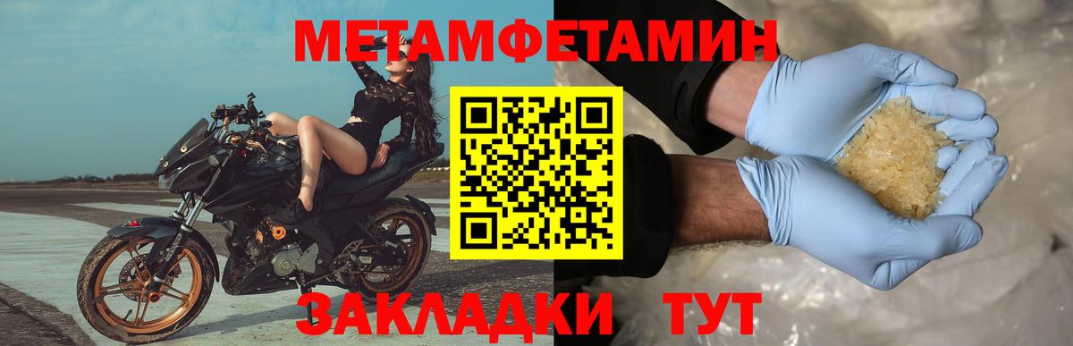 Миллерово  МЕТАМФЕТАМИН Декстрометамфетамин 99.9%  Вход с VPN 