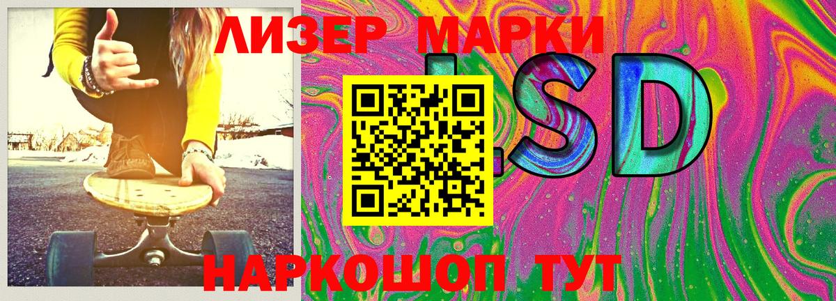Марки 25I-NBOMe 1500мкг  Вход с VPN  Миллерово 