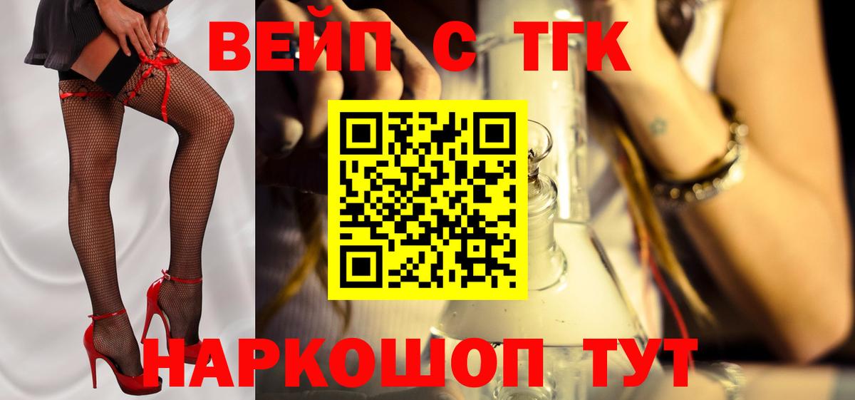 Миллерово  Дистиллят ТГК концентрат  Вход с VPN 