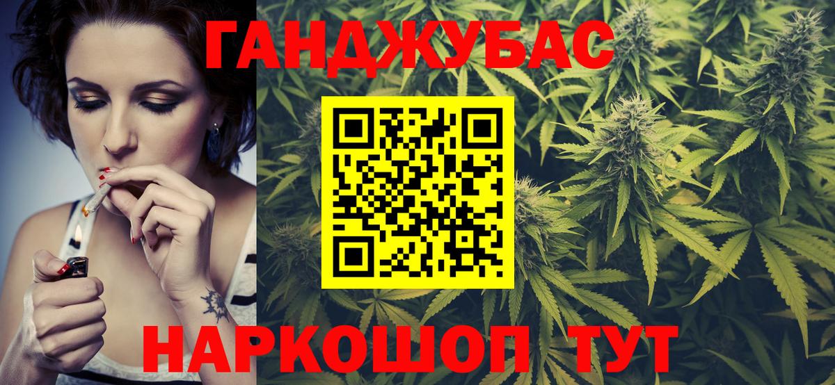 Бошки марихуана White Widow  Бошки Шишки AK-47  Вход с VPN  Миллерово 
